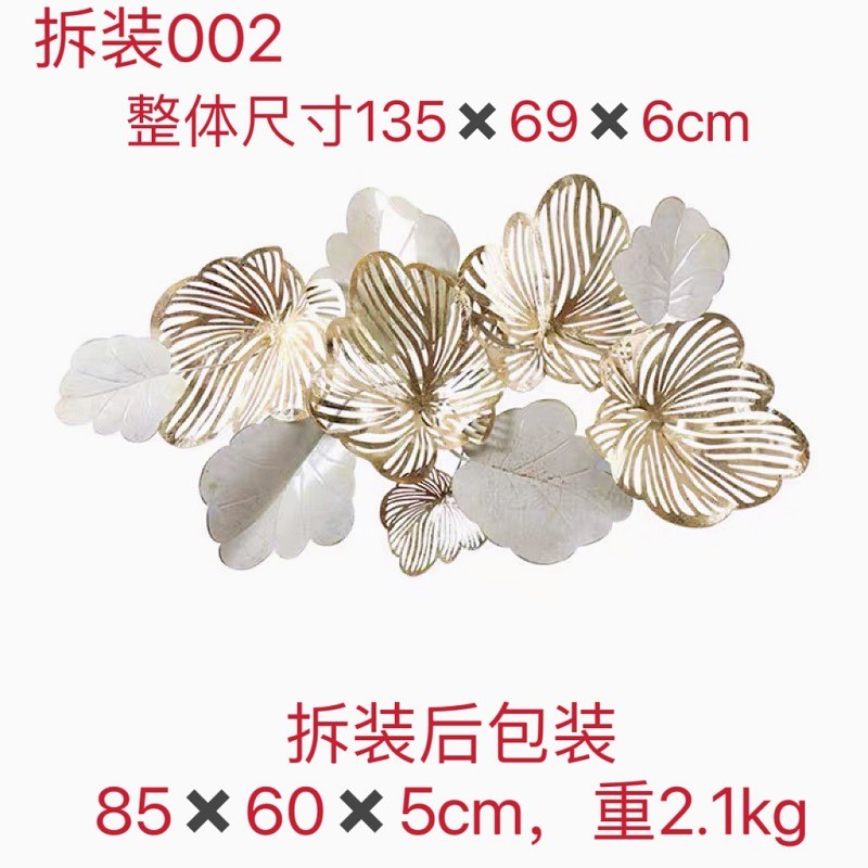 美式壁饰铁艺挂墙金属工艺品客厅墙面立体背景画复古叶子拆装发货