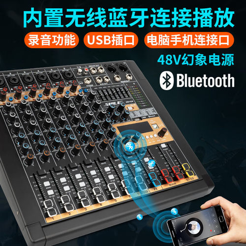 热销狮乐天琴十五号调音8路调音台会议室远程视频线上会议专业设