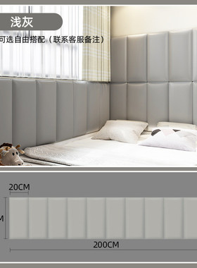 ce2q儿童房榻榻米简约现代软包墙围防撞墙贴踏踏米围墙床围批发自