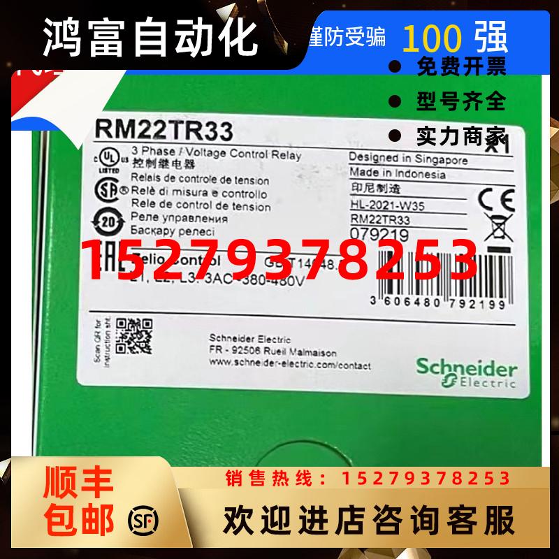 议价施耐德控制继电器RM22TA33.RM22TA33.RM22TR33全新原装正品现