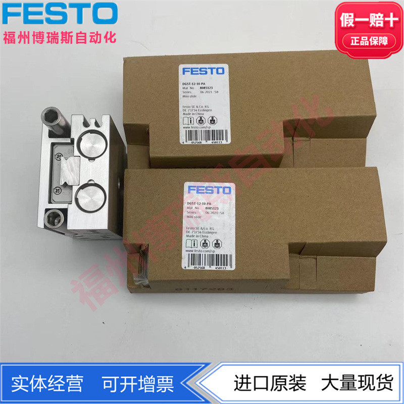 热销festo费斯小型托滑块驱动器dgst-12-30-e1a/pa80788488085125