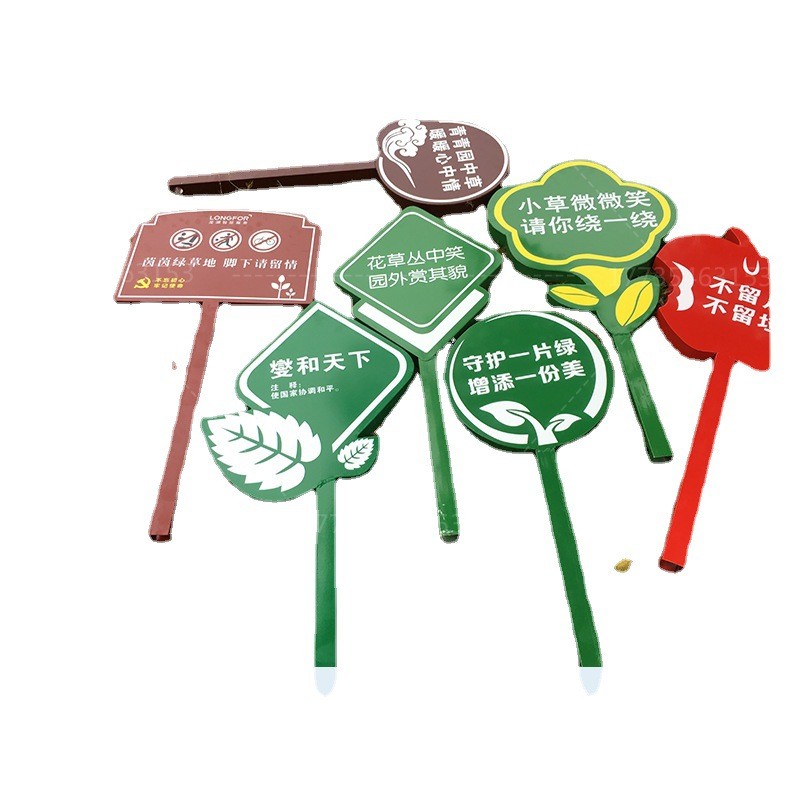 直销户外花草牌标语指示牌公园草地爱护小草警示牌绿化温馨提示牌