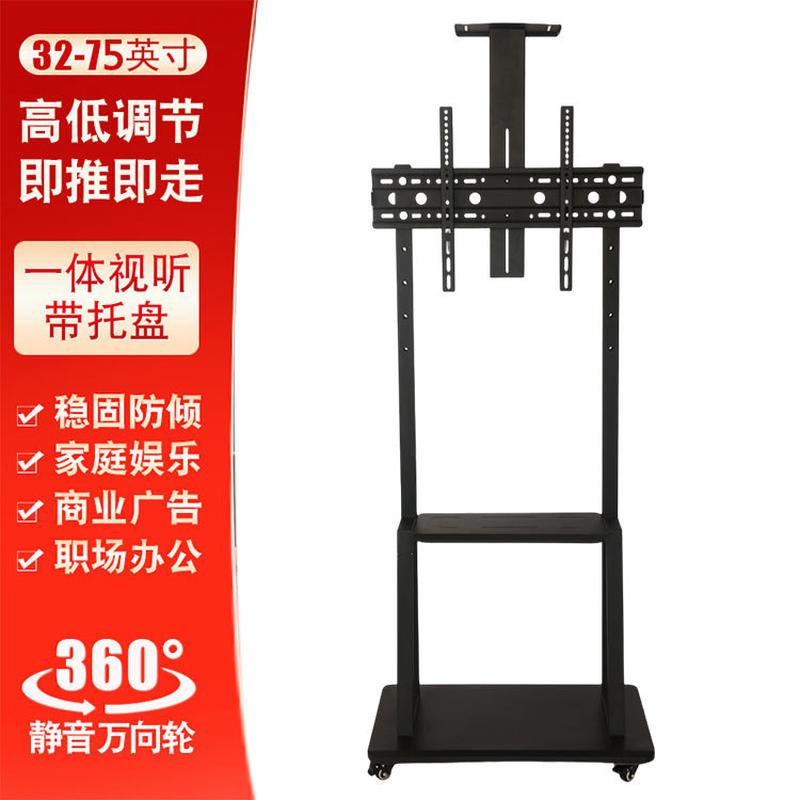 热销厂家供应电视移动推车挂架h型加粗底座32-120寸客厅卧室挂架