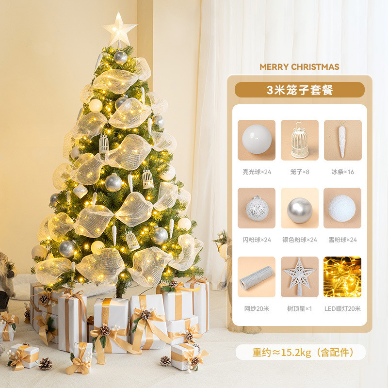 2024新款圣诞树家用大型加密套餐场景圣诞节装饰ins摆件网红装饰