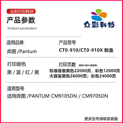 热销适用奔碳粉cto-910cto-910x粉盒cm9105dn图cm9705dn复印机墨