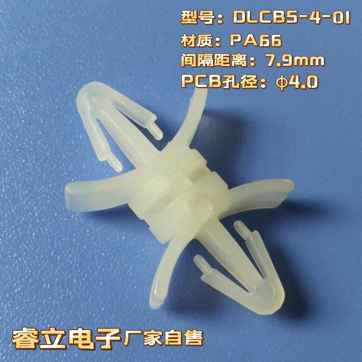 间隔柱两头锁定飞机头绝缘包装dlcbs-4-01/5-01/6-01/8-1系列柱千