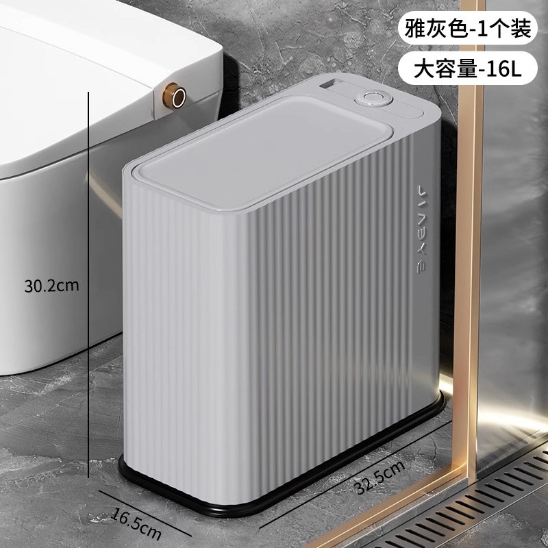 卫生间垃圾桶家用厕所带盖大号大容量客厅厨房卧室夹缝新款纸篓桶