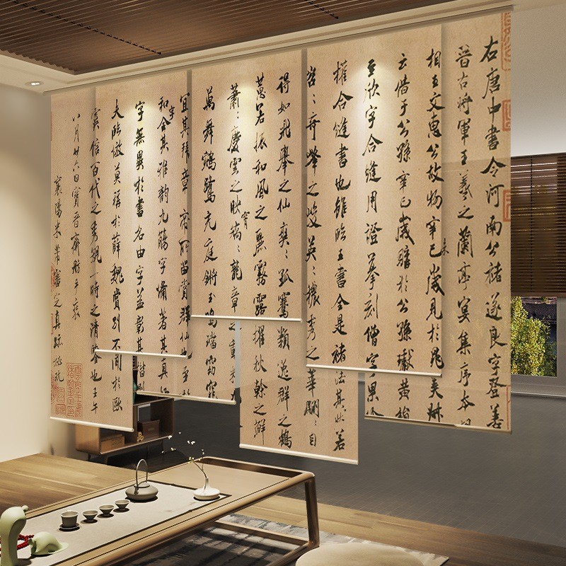 中式卷帘窗帘升降屏风隔断客厅古典书法字画挂帘兰亭序遮光玄关帘