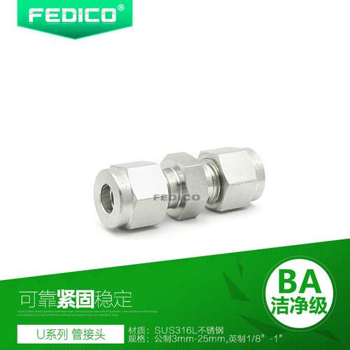 不锈钢316卡套接头卡套式双接管卡套式快速接头管路npt直通接头