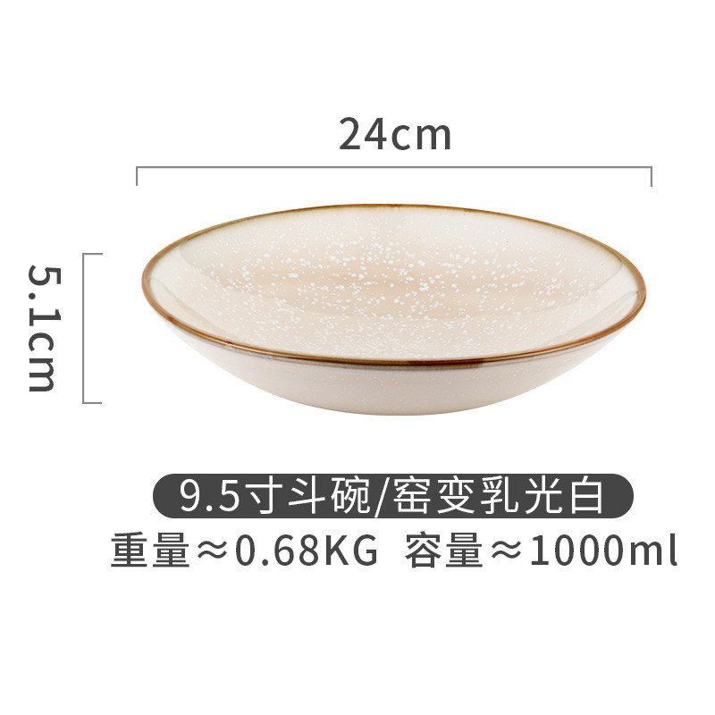 美光烧日式复古陶瓷面碗刺身碗饭碗菜碗沙拉碗创意个性斗笠浅碗盘
