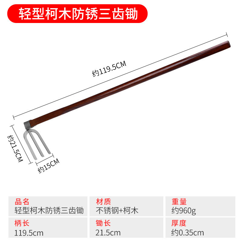 户外多功能锄草种菜家用农用工具大全挖地松土耙子不锈钢锄头锄头