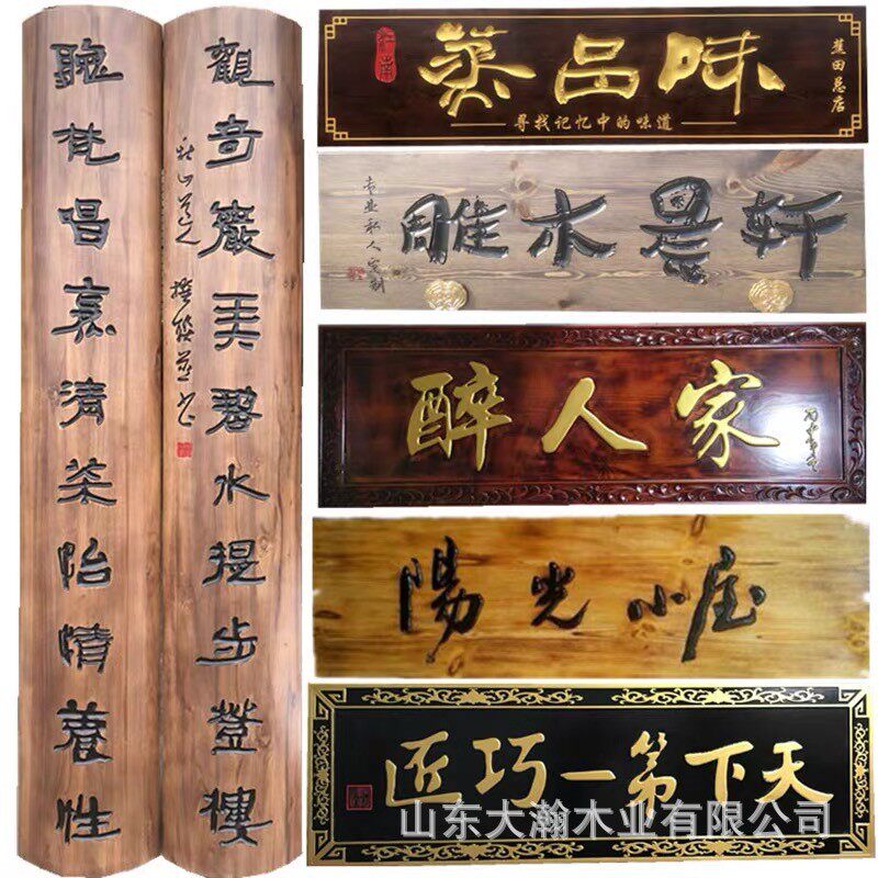 大对联木雕实木牌匾定做仿古门头店铺创意圆弧瀚门匾木头木板定制