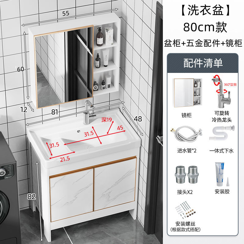 阳台太空铝洗衣柜落地浴室柜组合洗手洗脸台盆洗衣池带搓板一体槽
