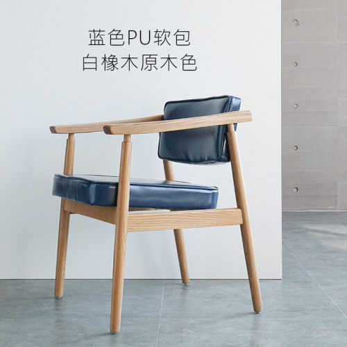 北欧实木总统椅胡桃木色餐椅家用电脑椅扶手舒适复古书房软包椅子