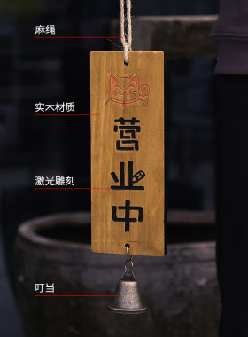 批发店铺实木招牌正在营业休息木牌打烊居酒屋店家门口装饰挂牌中