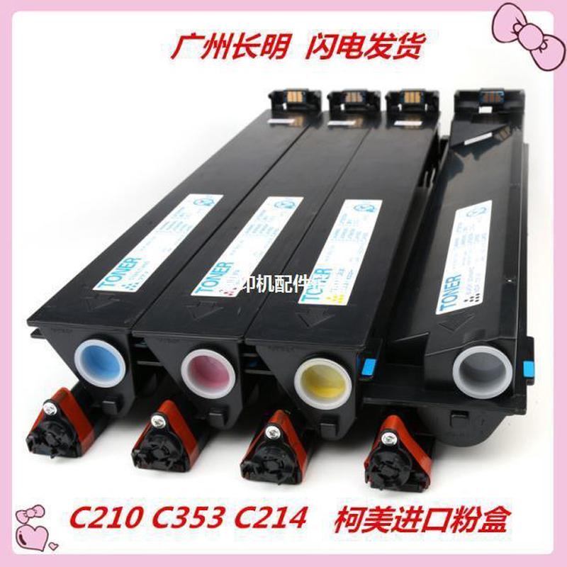 适用TN214柯美C210C200C353C253C7720碳粉314213粉盒C203