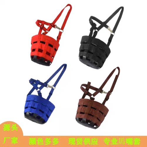 专业马嘴罩马面罩嘴套防咬防偷吃马笼头套防咬人马具装备马术用品