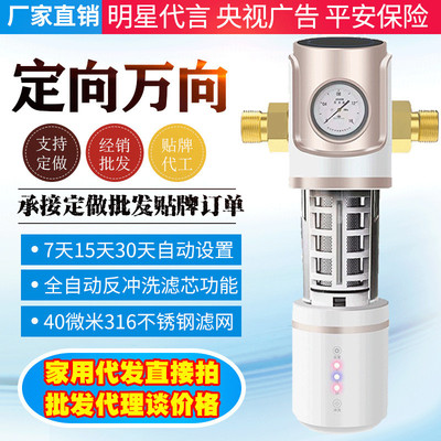 全自动前置过滤器反冲洗 家用全屋316不锈钢自来水管道大流量过滤
