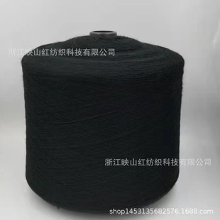 映山红2022年厂家现货腈纶晴纱毛线黑色28支828 中 1双股单支热卖
