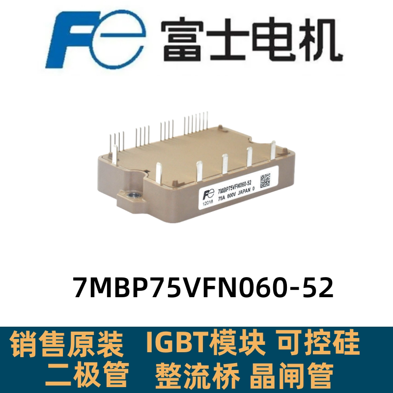 7MBP100VFN060-52 50VFN120-50 6MBP100VFN060-55 7MBP75VFN060