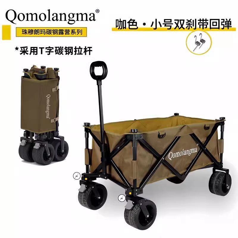 h*珠穆朗玛营地车拖车户外折叠推车露营车野营车钓鱼拉