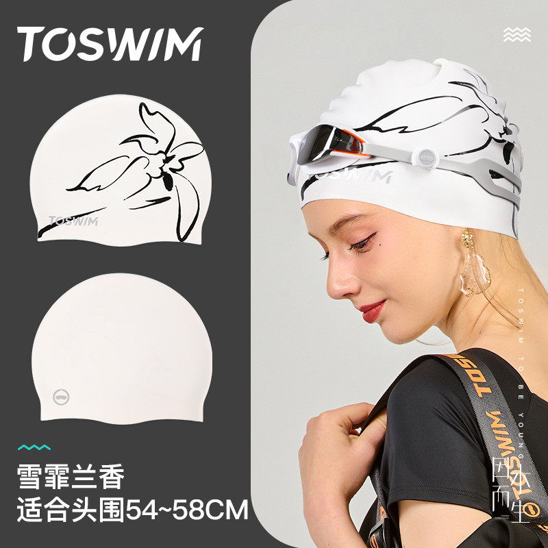 toswim游泳帽女防水不勒头硅胶加大头围时尚印花色长发女士泳帽