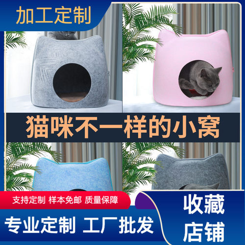 [毛毡猫窝]现货供应窝毛毡猫头宠物窝猫舍四季可用可拆洗送新款垫