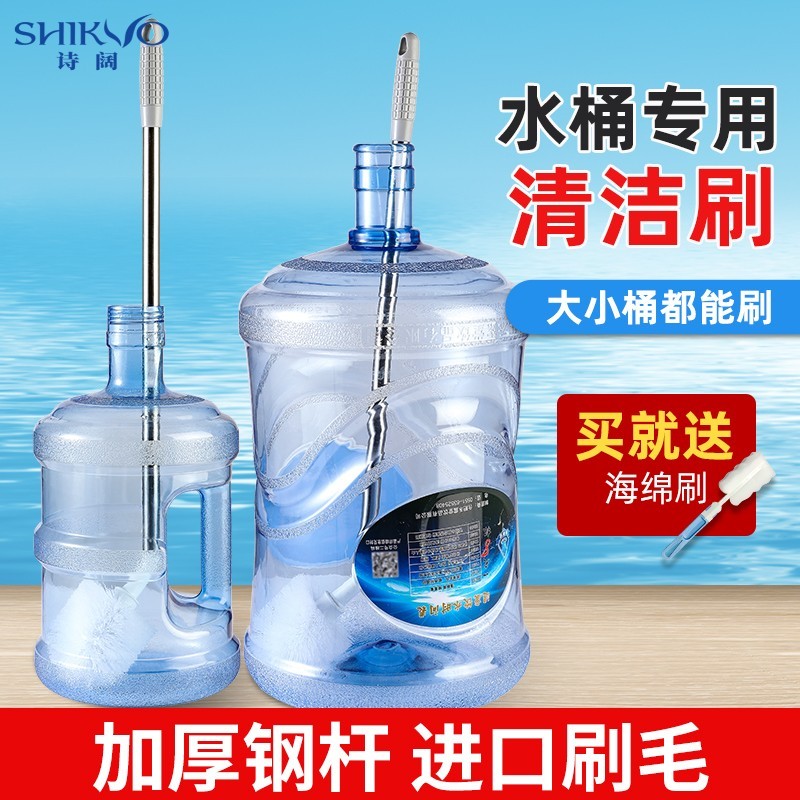 食品级PC纯净水桶专用清洁刷子家用矿泉饮水桶空桶饮水机饮用水桶