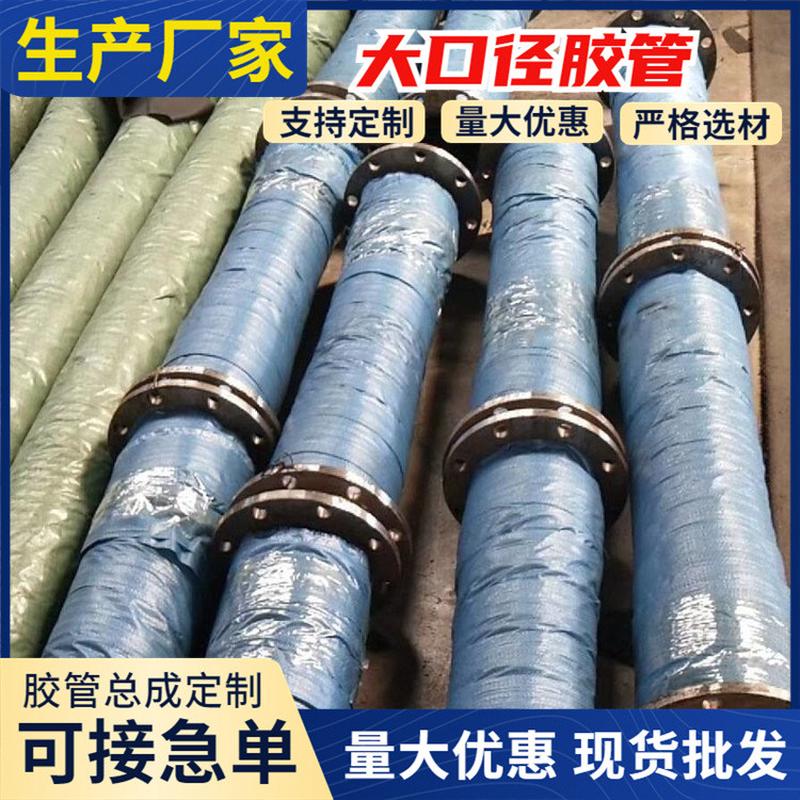不锈钢法兰钢丝高压沙102双层吸胶管用大口径钢丝编织骨架胶管
