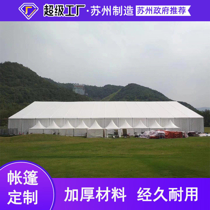 婚礼户外帐篷酒店展览仓储球场大型广告活动铝合金篷房厂家定制