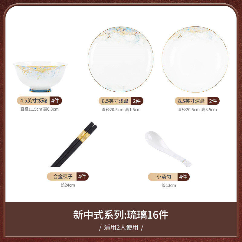 轻奢陶瓷碗碟套装家用景德镇新中式餐碗餐盘2024高级感款碗具餐具,家装主材,台上艺术碗盆,淘宝优惠券,粉丝福利购,淘宝优惠卷