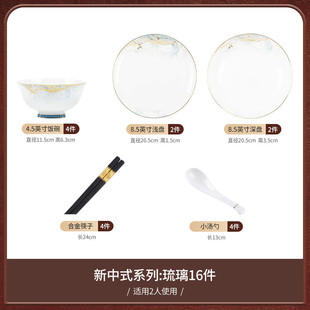 轻奢陶瓷碗碟套装 碗具餐具 家用景德镇新中式 餐碗餐盘2024高级感款