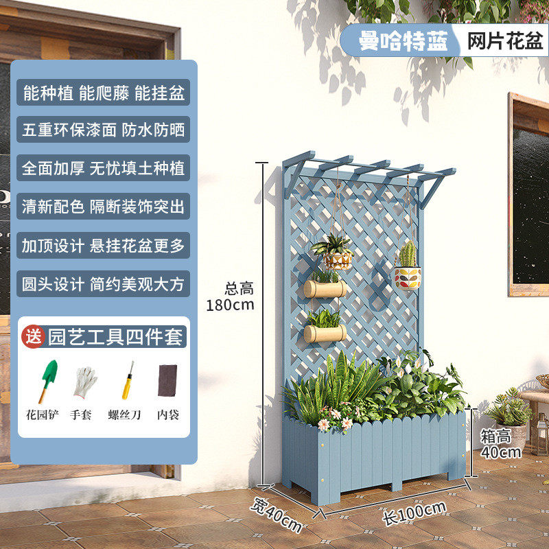 户外防腐木花箱露台网格爬藤架种植箱花园护栏花架阳台围栏花盆架