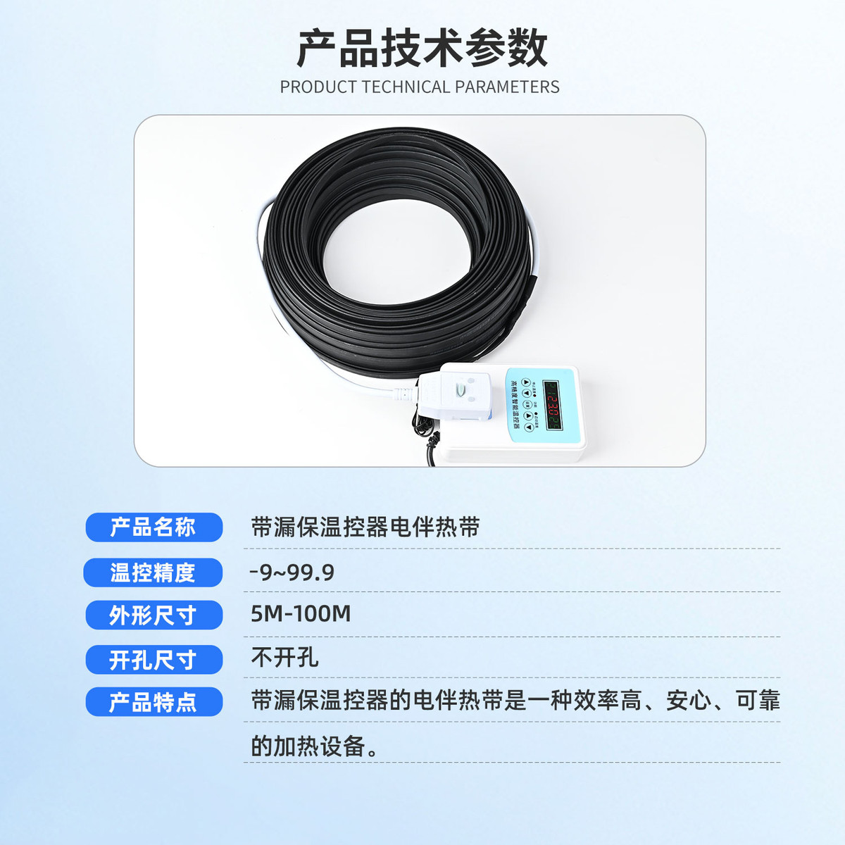 热销厂家直供工业带漏保保保护漏温器控温器阻燃温控器电伴热带