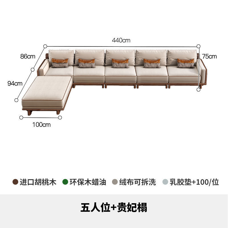 新中式实木沙发组合胡桃木布艺贵妃沙发简约舒适家用沙发工厂直销