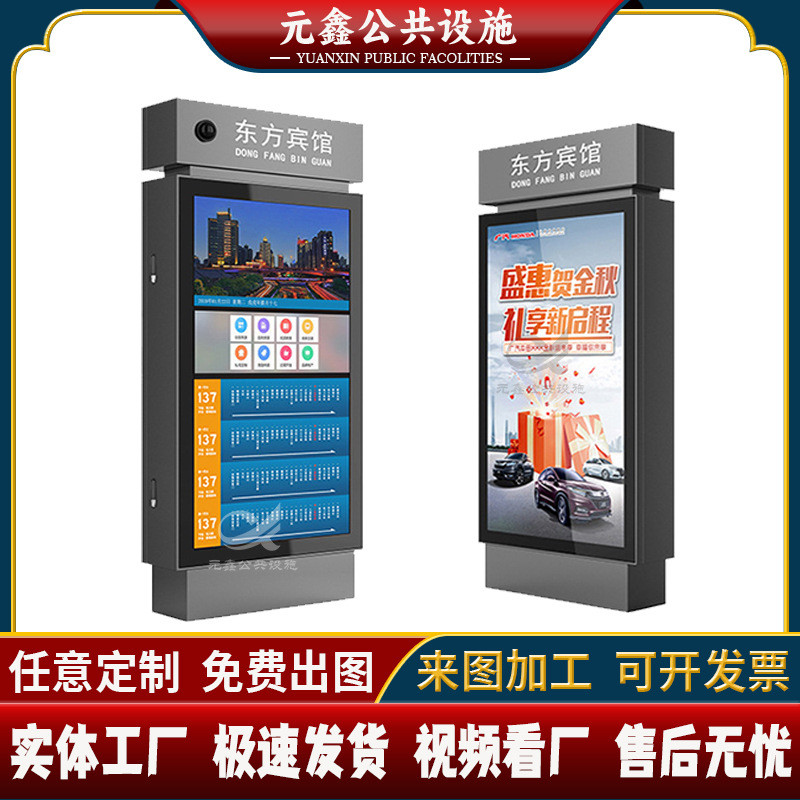 户外道路边不锈钢太阳能滚动立式换画路名指路牌灯箱电子公交站牌