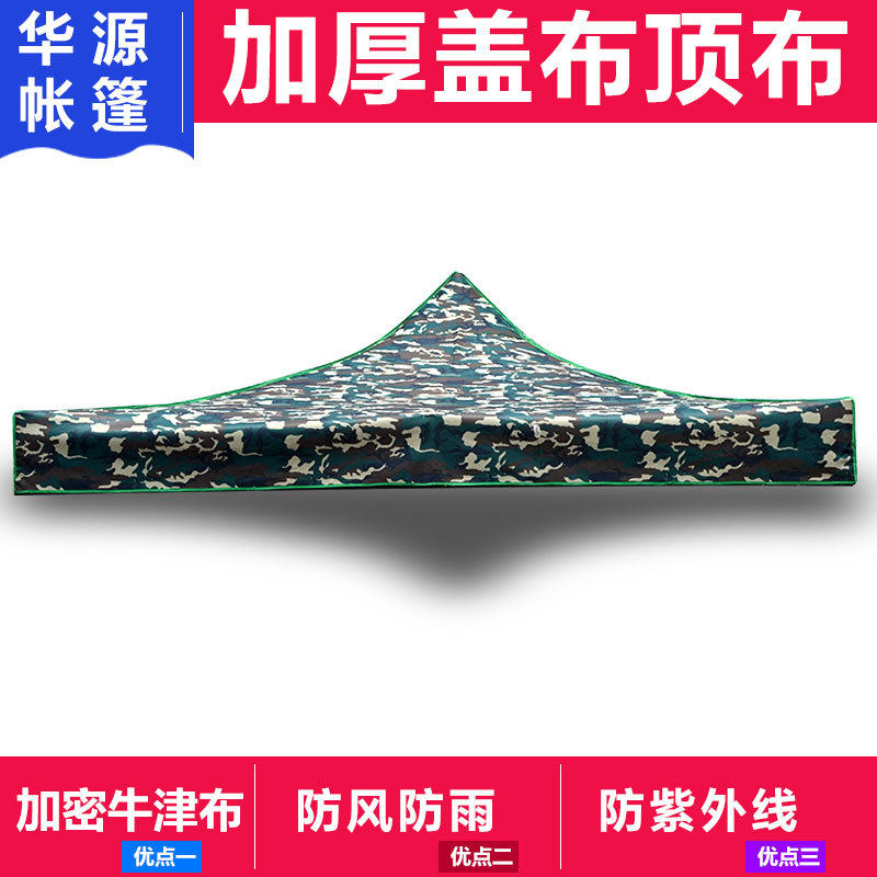 户外广告帐篷伞伸缩遮阳棚雨篷折叠雨棚摆摊车棚子大伞四脚伞帐篷