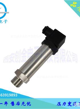 FB0803X精小型扩散硅压力变送器气压水压压力变送器