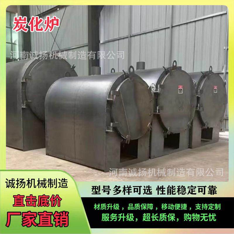自燃式果木碳化机烧烤碳生产煤棒炭化设备无烟吊装式炭化炉 - 实物图