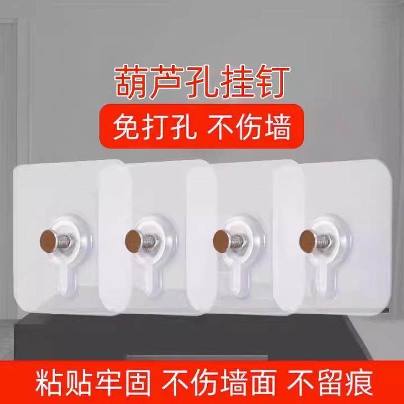 相框挂墙贴免打孔挂钩婚纱照的挂钉无痕钉粘贴挂画墙赢朔,家装主材,挂钩/挂衣钩,淘宝优惠券,粉丝福利购,淘宝优惠卷