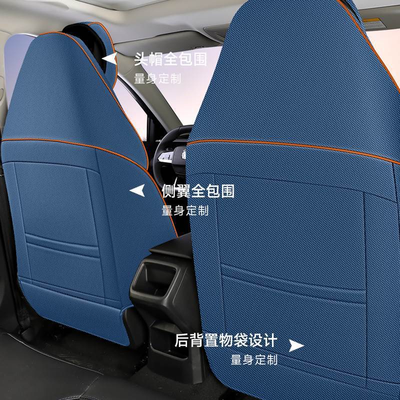 2024款启源A05座椅套全包长安真香版亚麻布座套专用汽车坐垫四季