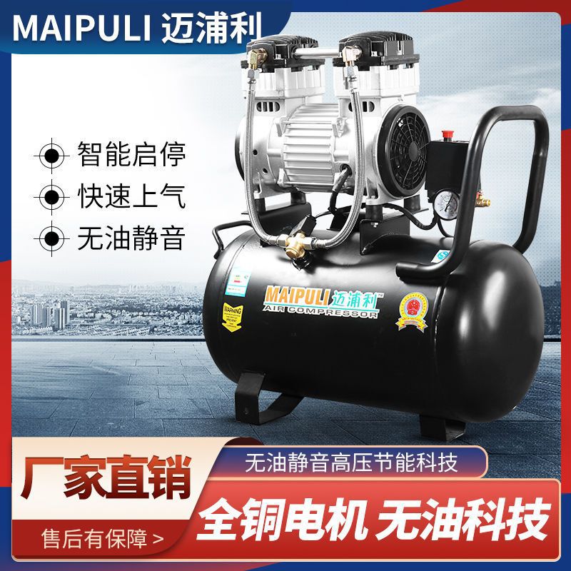 热销无油静音空压机220v小型气泵工业级高压空气压缩机便携木工打
