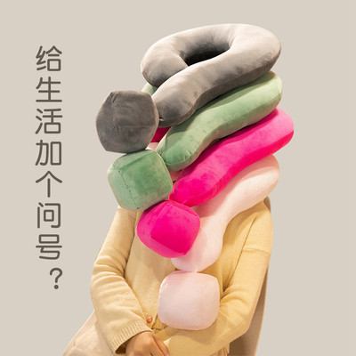搞怪创意问号颈枕生日礼物送女生闺蜜女朋友男生实用的家居好物