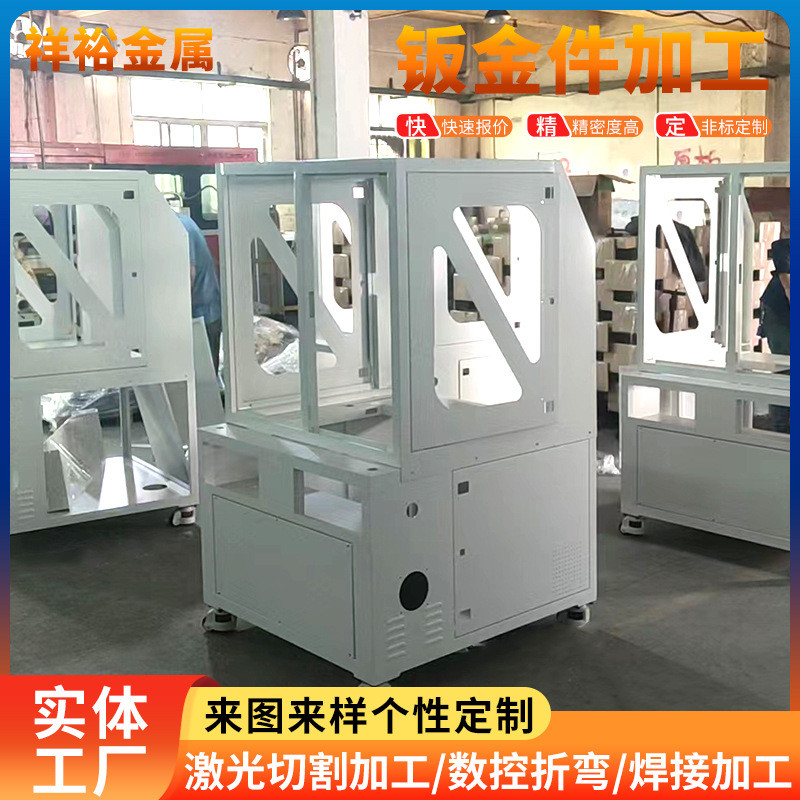 自动化设备机架外壳厂家不机械设备钢钣金机架自动化绣外壳加工