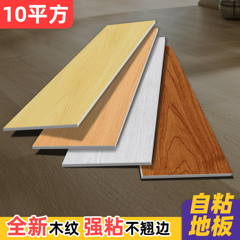 地板革商用加厚防水自粘地板贴耐磨上档次仿木纹塑胶pvc地板
