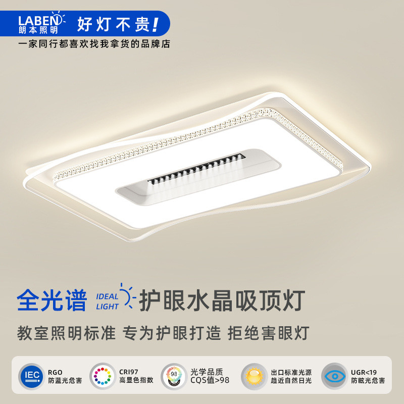全光谱客厅灯大厅主灯现代简约led吸顶静音风扇灯广东中山灯具