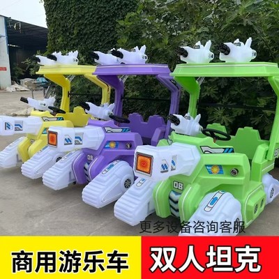 热销广场警车儿童电动游乐车双人发光碰碰车亲子坦克摆摊亲子游乐