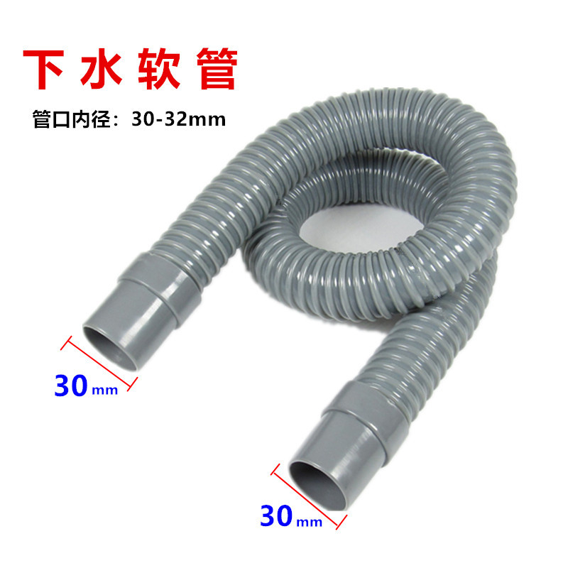 洗脸面盆下水管翻板连接软管双头32mm塑料下水道排水管脸盆配用件