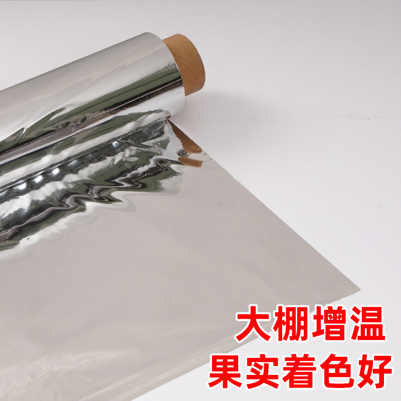 热销果树桃树上苹果返光纸用农用反光膜着色葡萄大棚地园打孔增色