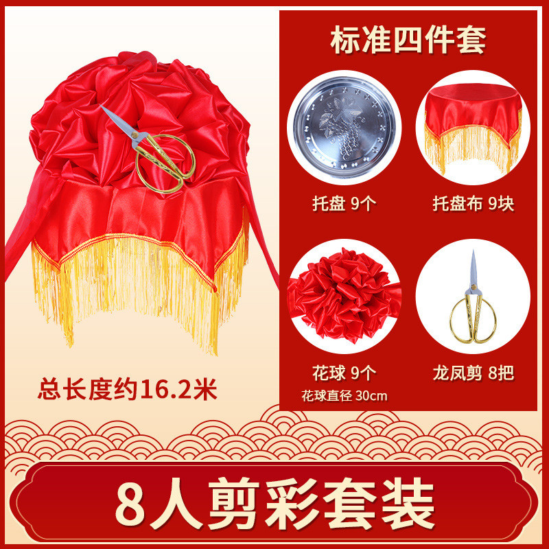 剪彩红绣球批发开业揭幕花球开业庆典大红红绸布汽车大红花球套装